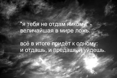 Можно ли простить предательство любимого? Выбор между матерью и девушкой  часто ставит парня в тупик. | Я есть! | Дзен