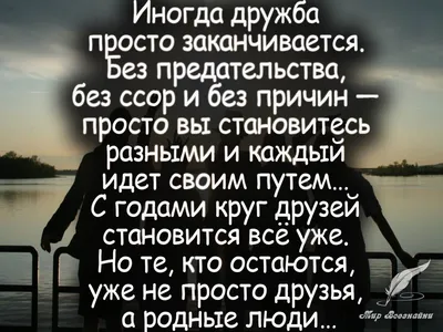 Как справиться с изменой? Предательство любимого человека | Из декрета в  декрет | Дзен