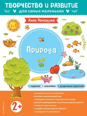 Стенд \"Календарь природы\" с детьми, солнышком и радугой Стенды для детских  садов ДОУ и школ