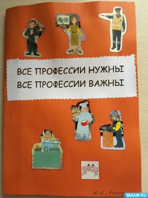 Загадки про профессии — загадки о профессиях для детей