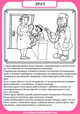 Искатели профессий» ждут на соревнованиях творческих детей из Петербурга «  Академия цифровых технологий