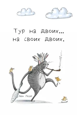 Пин от пользователя Я на доске прикольчики | Юмор о работе, Позитивные  цитаты, Юмористические цитаты
