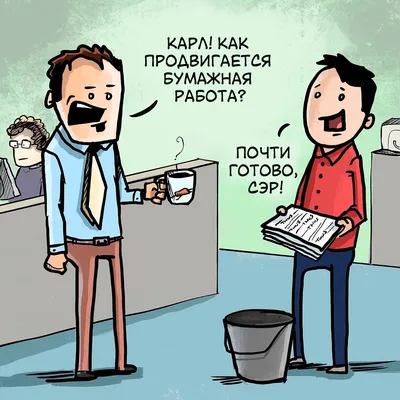 Когда в пятницу узнаешь что в субботу тебе тоже на работу... | Пикабу