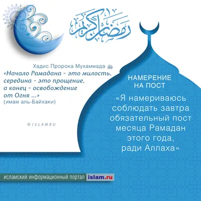 Картинки на Рамадан: красивые поздравления в открытках на 11 марта 2024