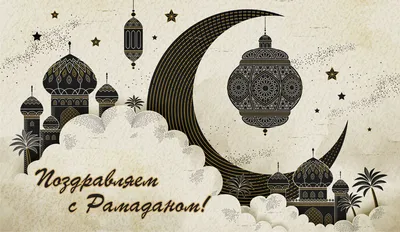 Рамадан: ЗОЖный смысл духовного мусульманского праздника | Здоровье | WB  Guru