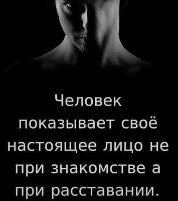 55 сильных цитат про расставание и о том, как его пережить | Планета Фраз