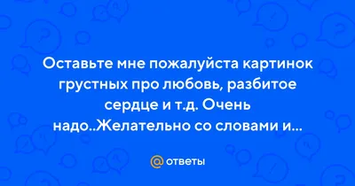 Как каждый звездный знак ведет себя когда его сердце разбито | Тайны двух  миров | Дзен