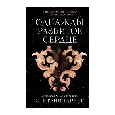 Ты огнём в моей груди, Выжигала слово «верность». Но сегодня на рассвете… |  Стихи Эксли Бриз | Дзен