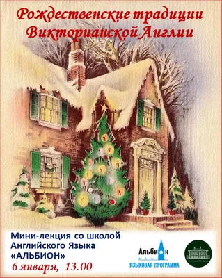 Как празднуют Рождество в разных странах: особенности и интересные традиции