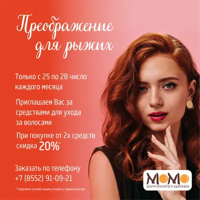 Рыжеволосые красотки. 6 рыжих красоток, которым действительно идет самый  сексуальный цвет волос - 6 ноября 2021 - 60.ru