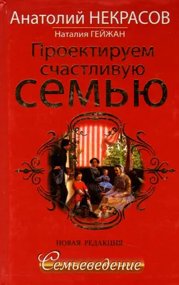 Комплексный центр социального обслуживания населения Хотынецкого района |  Как создать счастливую семью?