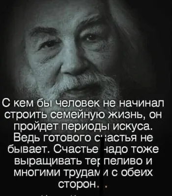 Цитаты про семейную жизнь - 📝 Афоризмо.ru
