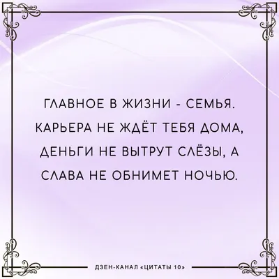 Главное в жизни это любящая семья. - Омар Хайям и другие великие философы,  №2443459207 | Фотострана – cайт знакомств, развлечений и игр