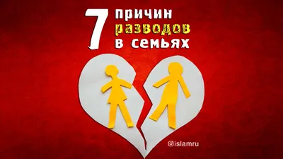 Счастливая семья в Исламе! Как должны относиться друг к другу муж и жена? |  Ислам для людей размышляющих | Дзен