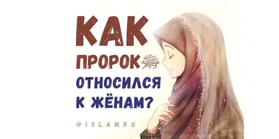 Ислам призывает людей к добрым и хорошим отношениям в семье - KAZISLAM.KZ