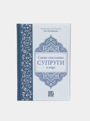 Презентация на тему: \"Дом и семья в исламе «Семья – эта та среда, где  человек должен учиться творить добро». В. Сухомлинский.\". Скачать бесплатно  и без регистрации.