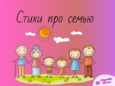 Это когда приходишь домой — и тебя ждут\", — 15 мая отмечается Международный  день семьи – Белорусский национальный технический университет (БНТУ/BNTU)