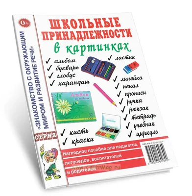 Шпаргалка: школьные принадлежности | Китайский язык Zhidao.Chinese | Дзен