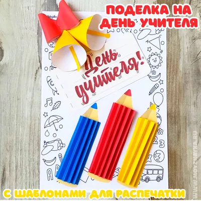 Инфографика: День учителей и наставников – Новости Узбекистана – Газета.uz