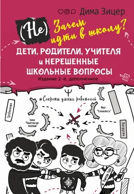 Методическое объединение учителей начальной школы | Средняя  общеобразовательная школа № 53 г.Омска