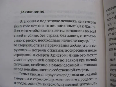 Смерть близкого человека — огромная утрата. Совершенно нормально при этом  ощущать отчаяние и бессмысленность всего происходящего. Но если… | Instagram