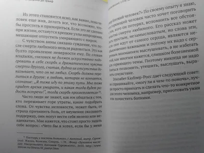 Как пережить смерть близкого человека - Лайфхакер