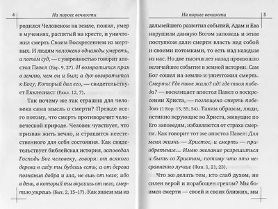 Как пережить смерть мужа: советы психолога о том, как пережить смерть  любимого человека - 2 октября 2023 - 53.ru