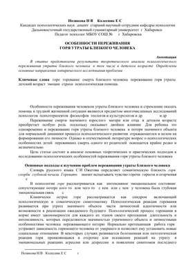 Как пережить смерть близкого человека: рекомендации специалистов