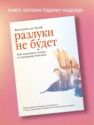 Как пережить смерть близкого человека: 8 советов — Нож