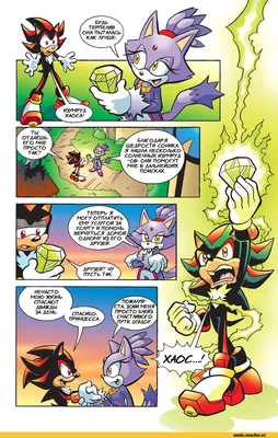 Sonic. Из ниоткуда. Комикс. Том 8 (перевод от Diamond Dust) • Иэн Флинн,  купить книгу по низкой цене, читать отзывы в Book24.ru • Эксмо •  ISBN:978-5-04-159753-5