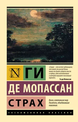 КАК ПОБОРОТЬ СТРАХ. Часть 6. Страх - это ложь | Школа Михаила Агеева | Дзен