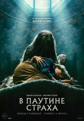 Страх темноты, 2014 — описание, интересные факты — Кинопоиск