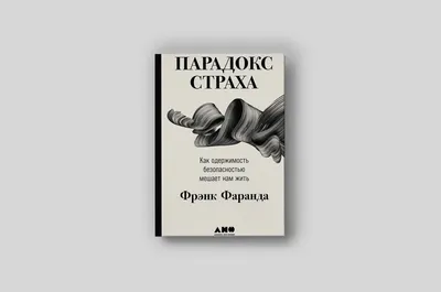 Как бороться со страхом и тревогой о будущем? - полезные статьи от Центра  когнитивной психологии во Владивостоке