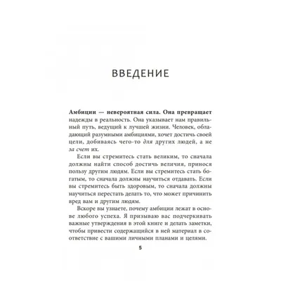 Энтони Роббинс. Страсть дает жизни величие, красоту и смысл. | Устами умных  людей | Дзен