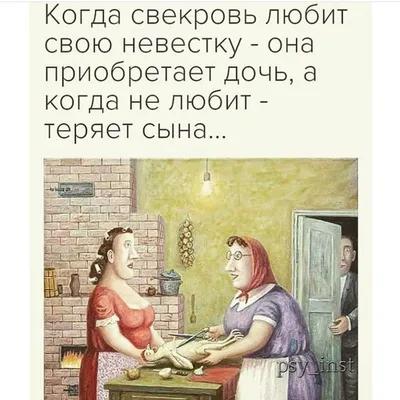 Если свекровь — монстр…, 2005 — описание, интересные факты — Кинопоиск