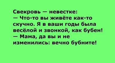 Укрощение свекрови (2019, фильм) - «Еще один способ укрощения строптивой.  Все познается в сравнении!» | отзывы