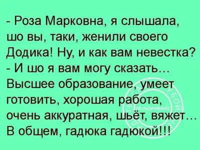 Статусы про свекровь со смыслом - 📝 Афоризмо.ru