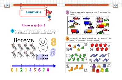 Тренажер. Учимся писать цифры: для детей 6 лет – купить по цене: 27 руб. в  интернет-магазине УчМаг