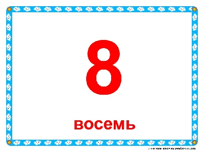 Учим цифры до 10 с картинками для печати Белоснежка и семь гномов