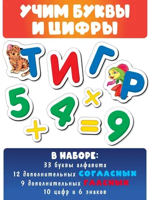 Картинки веселые цифры от 1 до 10 для детей (41 фото) » Юмор, позитив и  много смешных картинок