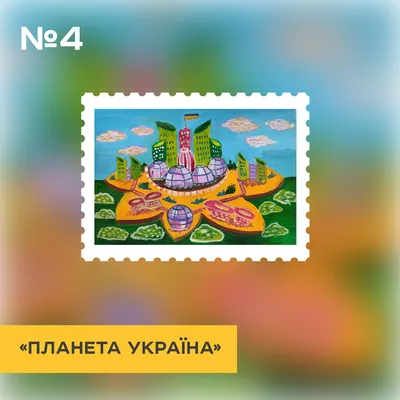 В рисунках дети показали, каким видят свое будущее в мирной Украине –  Ізмаїл.City