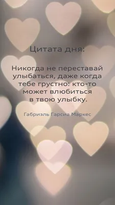 цитаты #мысли#любовь #судьба #счастье #радость #улыбка #жизнь | Instagram