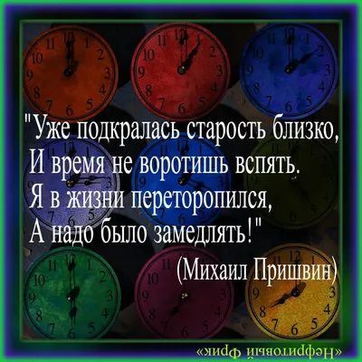 Не тратьте время на плохое настроение, На... | Интересный контент в группе  Полезности - о самом главном. Отдыхаем душой | Романтические цитаты, Мысли,  Важные цитаты