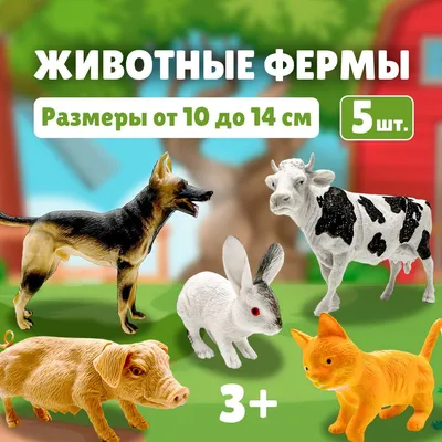 Звуки животных для детей — Яндекс Игры