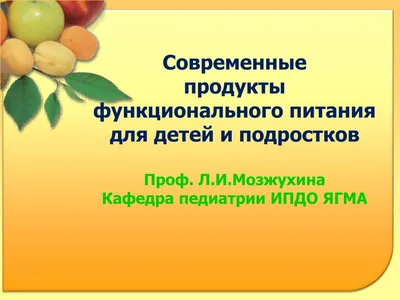 Продукты питания в младшей группе. Воспитателям детских садов, школьным  учителям и педагогам - Маам.ру