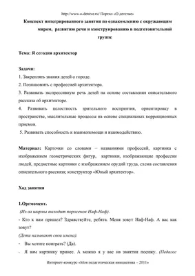 Сценарий познавательно – развлекательного мероприятия «Путешестви