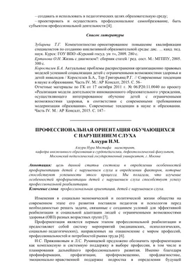 Дидактическая игра для детей 4–5 лет «Кому что нужно для работы?» (4 фото).  Воспитателям детских садов, школьным учителям и педагогам - Маам.ру