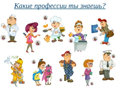 Картинки \"Профессии\" для детей. Самый большой набор! | Lead generation,  Social media network, Plumber