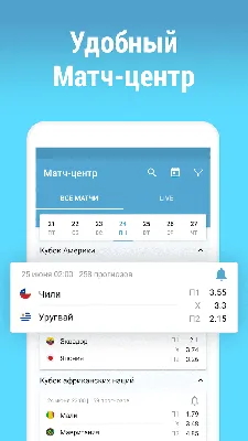 Прогнозы На Спорт \"BetON\" on Viber