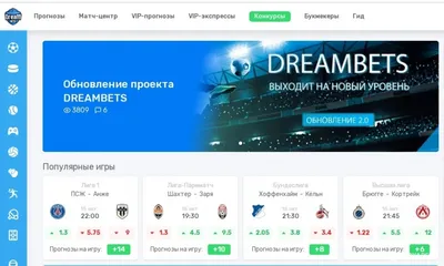 Прогнозы на спорт бесплатно от профессионалов WinRating: точная аналитика,  лучшие ставки